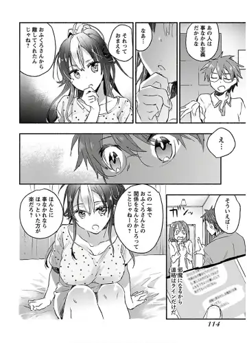 [James Hotate] Yankii musume ni natsukarete kotoshi mo juken ni shippai shisou desu 2 Fhentai - Page 116