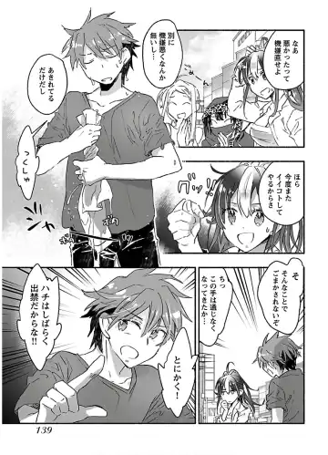 [James Hotate] Yankii musume ni natsukarete kotoshi mo juken ni shippai shisou desu 2 Fhentai - Page 141