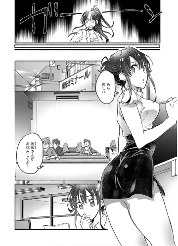 [James Hotate] Yankii musume ni natsukarete kotoshi mo juken ni shippai shisou desu 2 Fhentai - Page 142