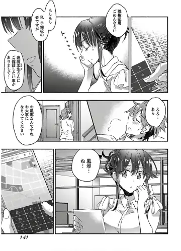 [James Hotate] Yankii musume ni natsukarete kotoshi mo juken ni shippai shisou desu 2 Fhentai - Page 143