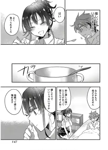 [James Hotate] Yankii musume ni natsukarete kotoshi mo juken ni shippai shisou desu 2 Fhentai - Page 149