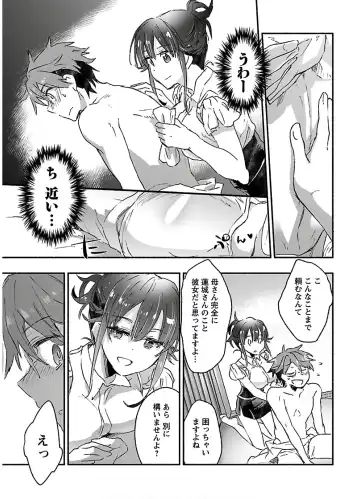 [James Hotate] Yankii musume ni natsukarete kotoshi mo juken ni shippai shisou desu 2 Fhentai - Page 159
