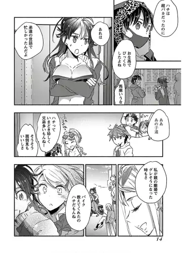 [James Hotate] Yankii musume ni natsukarete kotoshi mo juken ni shippai shisou desu 2 Fhentai - Page 16