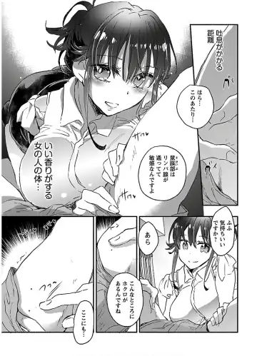 [James Hotate] Yankii musume ni natsukarete kotoshi mo juken ni shippai shisou desu 2 Fhentai - Page 161