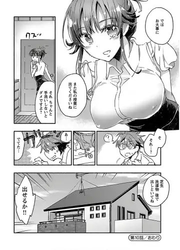 [James Hotate] Yankii musume ni natsukarete kotoshi mo juken ni shippai shisou desu 2 Fhentai - Page 164