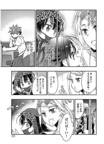 [James Hotate] Yankii musume ni natsukarete kotoshi mo juken ni shippai shisou desu 2 Fhentai - Page 21