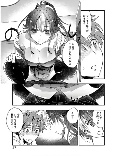[James Hotate] Yankii musume ni natsukarete kotoshi mo juken ni shippai shisou desu 2 Fhentai - Page 23