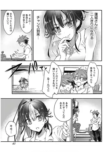 [James Hotate] Yankii musume ni natsukarete kotoshi mo juken ni shippai shisou desu 2 Fhentai - Page 43