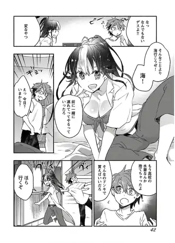 [James Hotate] Yankii musume ni natsukarete kotoshi mo juken ni shippai shisou desu 2 Fhentai - Page 44