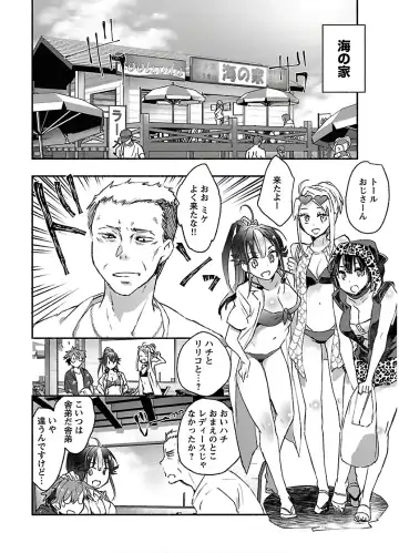 [James Hotate] Yankii musume ni natsukarete kotoshi mo juken ni shippai shisou desu 2 Fhentai - Page 46