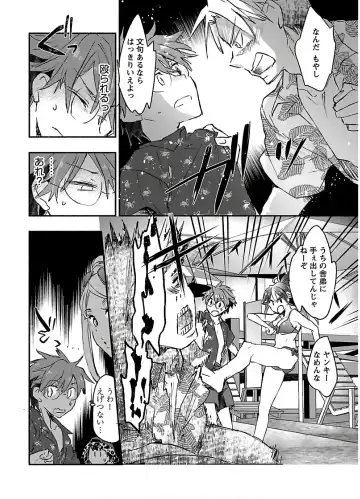 [James Hotate] Yankii musume ni natsukarete kotoshi mo juken ni shippai shisou desu 2 Fhentai - Page 54