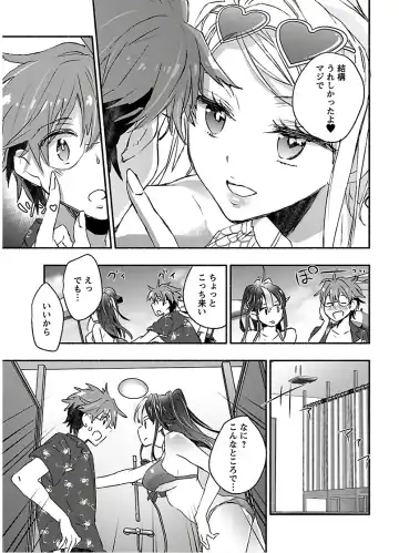 [James Hotate] Yankii musume ni natsukarete kotoshi mo juken ni shippai shisou desu 2 Fhentai - Page 57