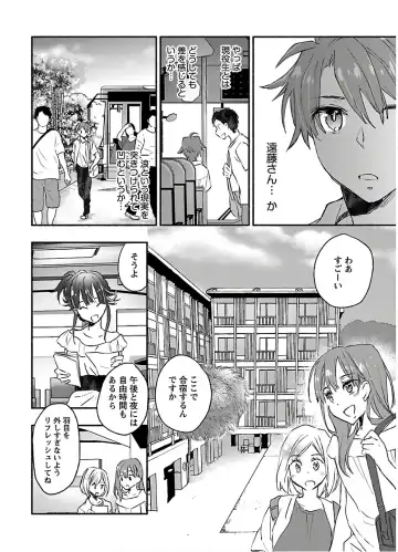 [James Hotate] Yankii musume ni natsukarete kotoshi mo juken ni shippai shisou desu 2 Fhentai - Page 72