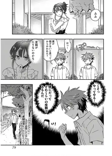 [James Hotate] Yankii musume ni natsukarete kotoshi mo juken ni shippai shisou desu 2 Fhentai - Page 81