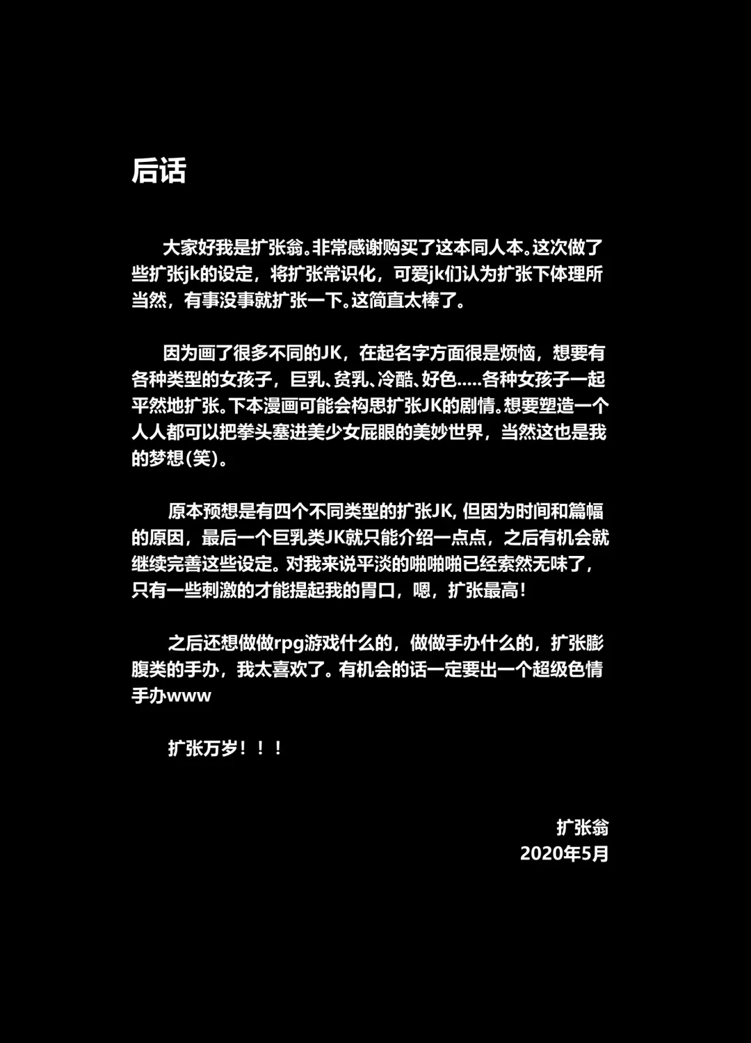 [Kakuchou No Okina] Gaping JK Fhentai - Page 23