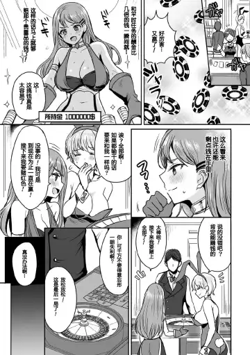 [Meisuke] Shakkin Hensai!? Bunny Girl Chijoku Yuugi Fhentai - Page 5