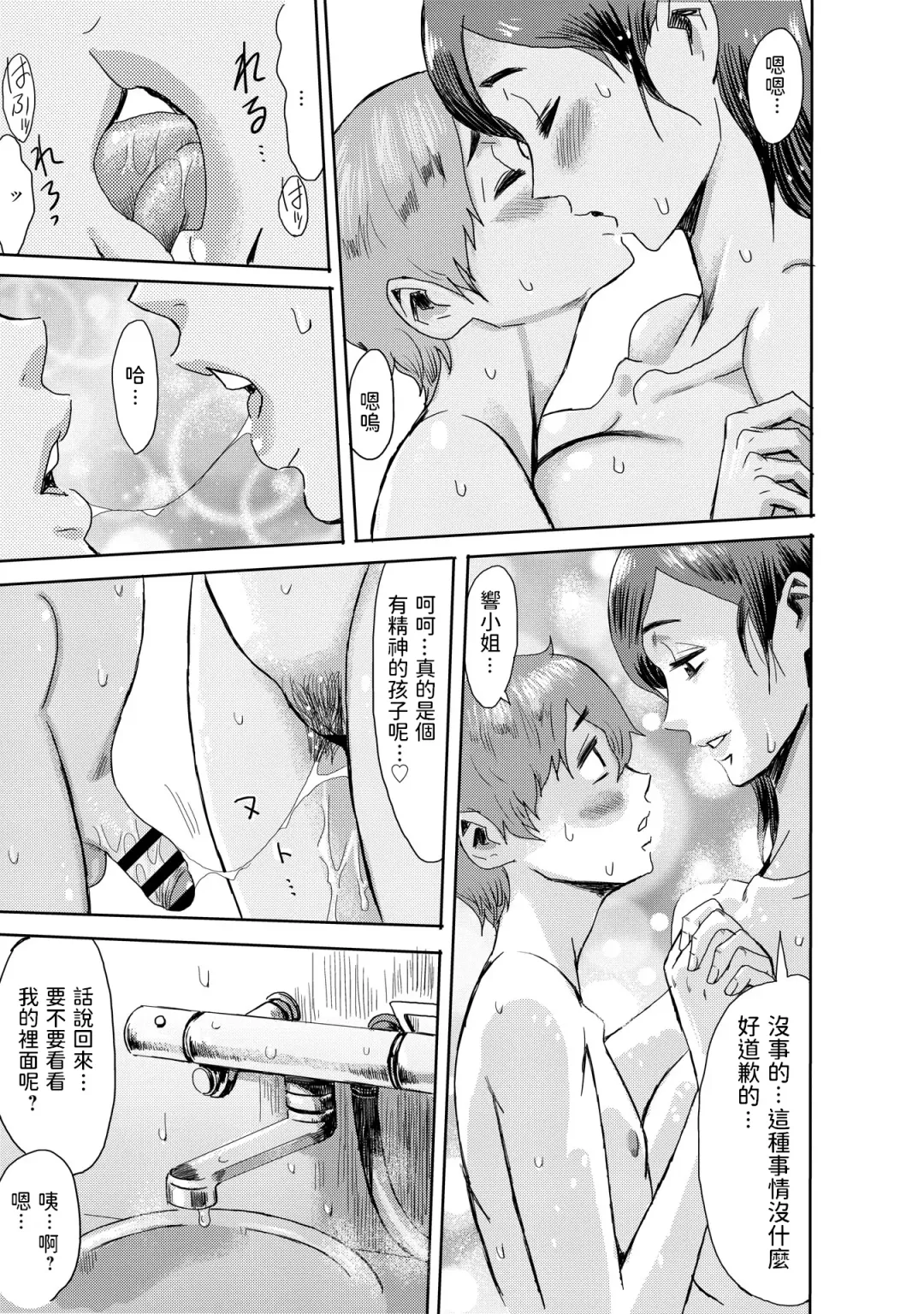 [Kuroiwa Menou] Biniku Ensou 2 Fhentai - Page 19