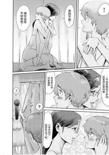 [Kuroiwa Menou] Biniku Ensou 2 Fhentai - Page 8