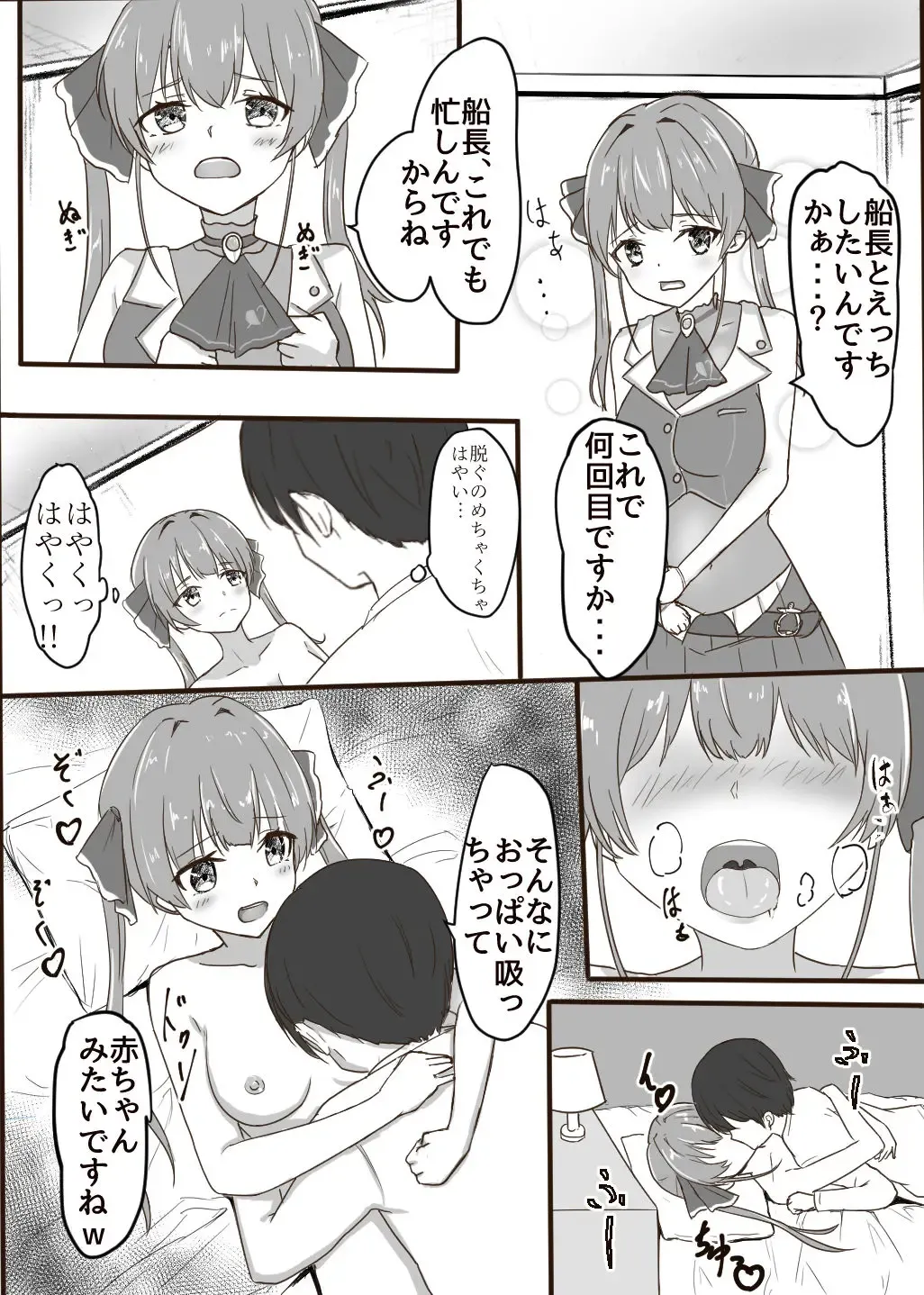 Houshou Marine R18 Manga Fhentai - Page 1