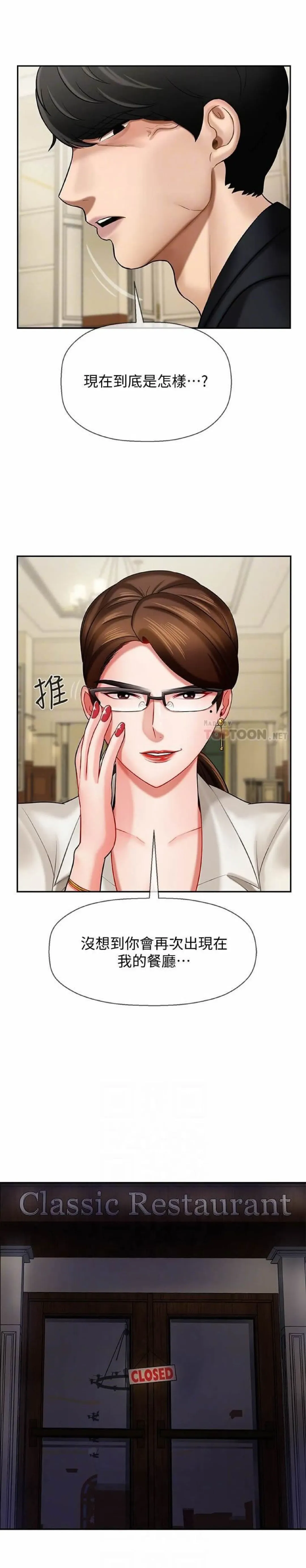 坏老师 | PHYSICAL CLASSROOM 4 Fhentai - Page 13