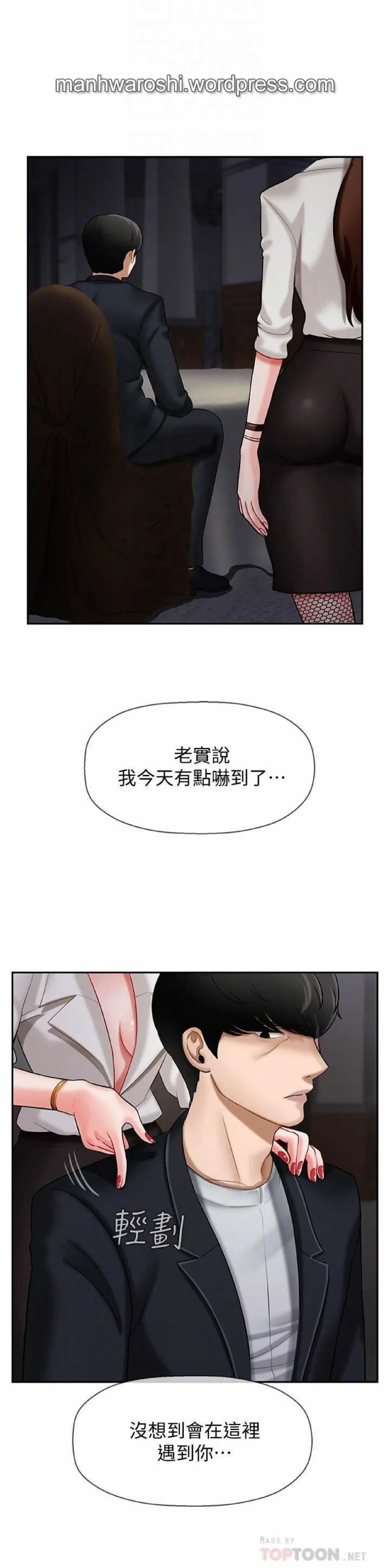 坏老师 | PHYSICAL CLASSROOM 4 Fhentai - Page 14