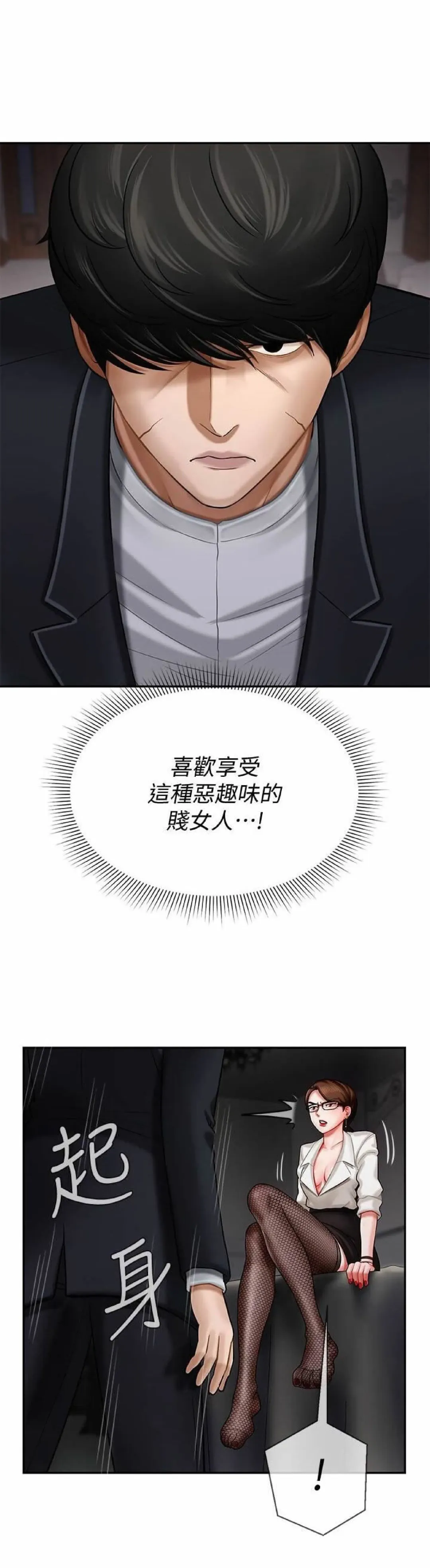 坏老师 | PHYSICAL CLASSROOM 4 Fhentai - Page 18