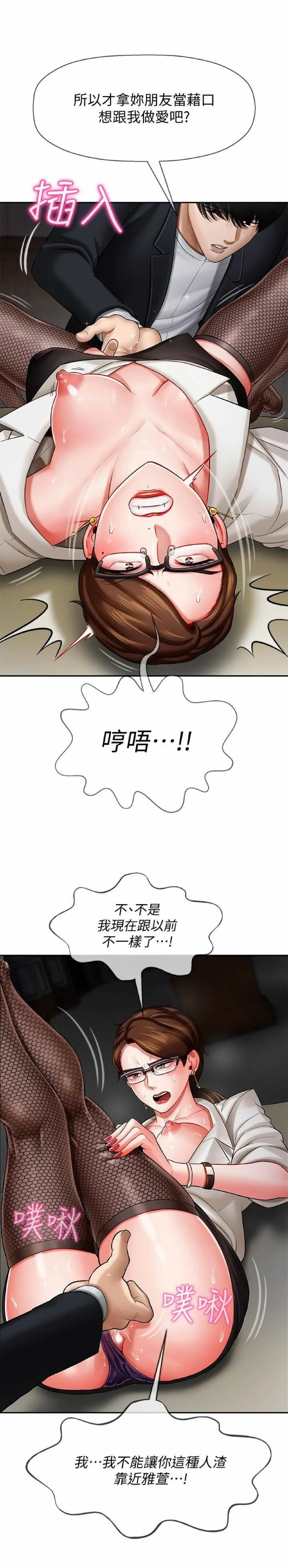坏老师 | PHYSICAL CLASSROOM 4 Fhentai - Page 21