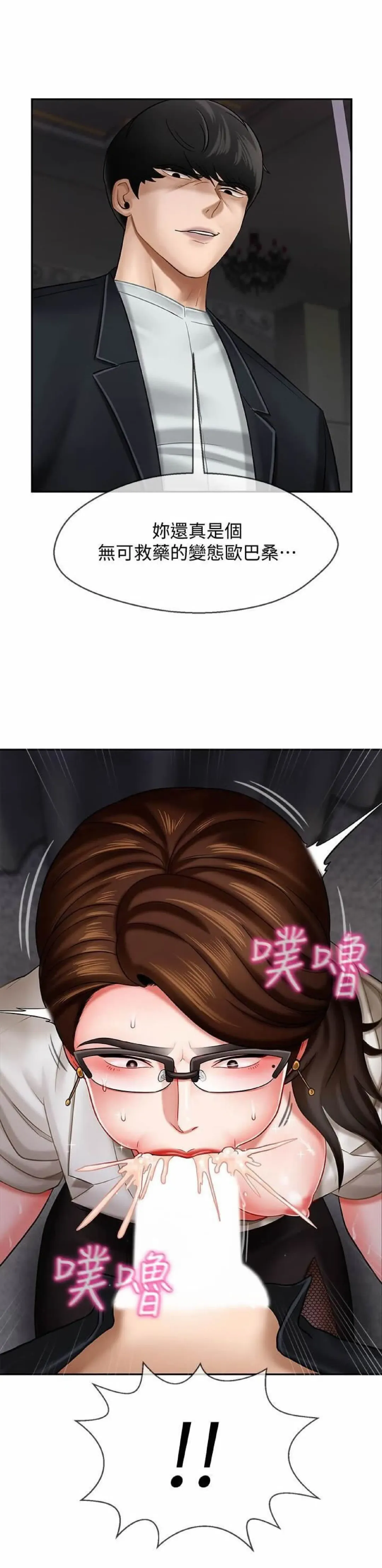 坏老师 | PHYSICAL CLASSROOM 4 Fhentai - Page 24