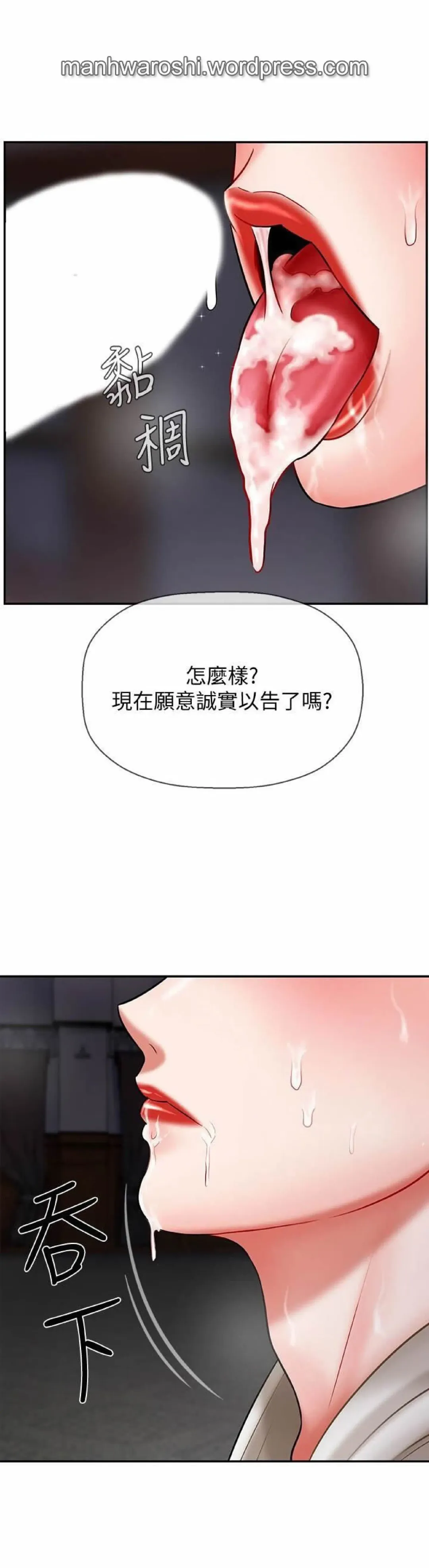 坏老师 | PHYSICAL CLASSROOM 4 Fhentai - Page 25