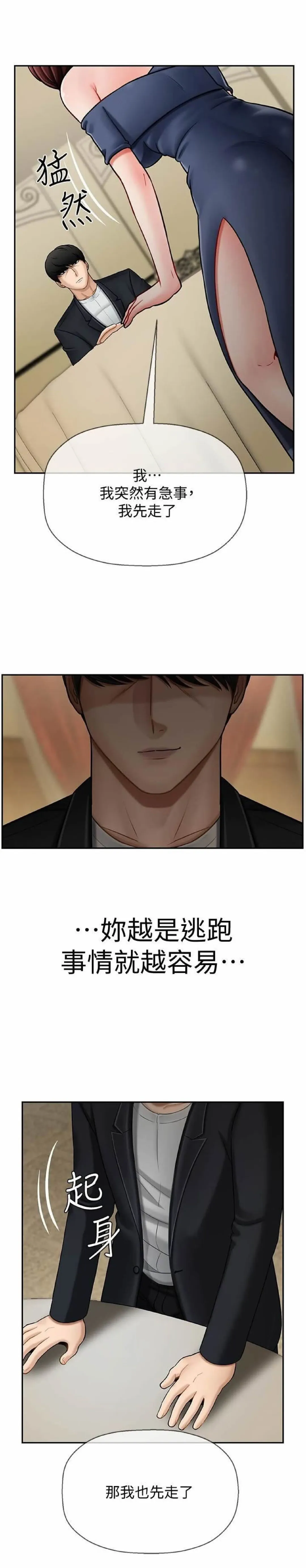 坏老师 | PHYSICAL CLASSROOM 4 Fhentai - Page 3