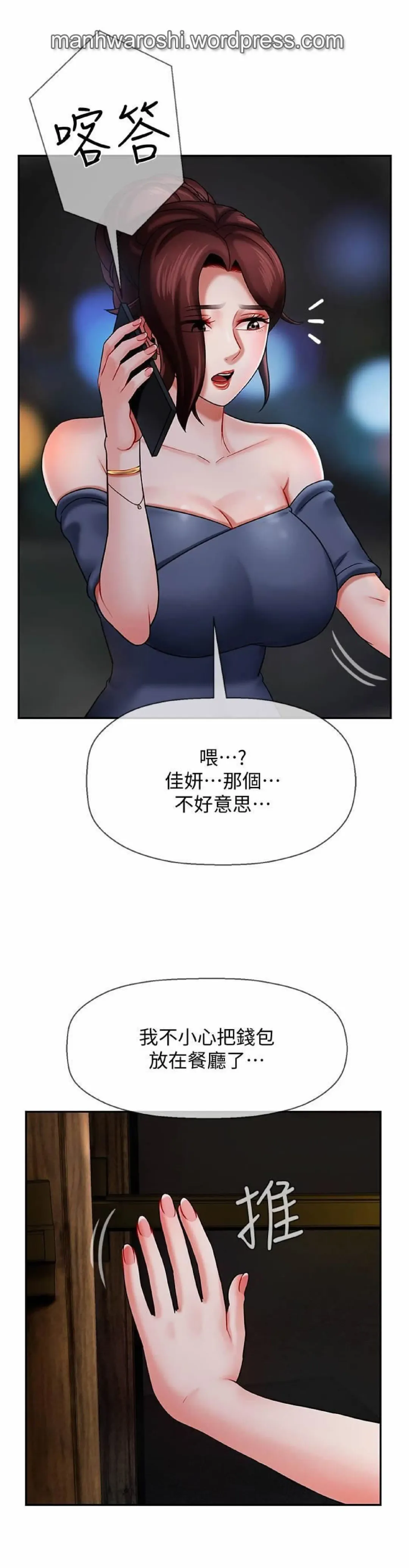 坏老师 | PHYSICAL CLASSROOM 4 Fhentai - Page 30