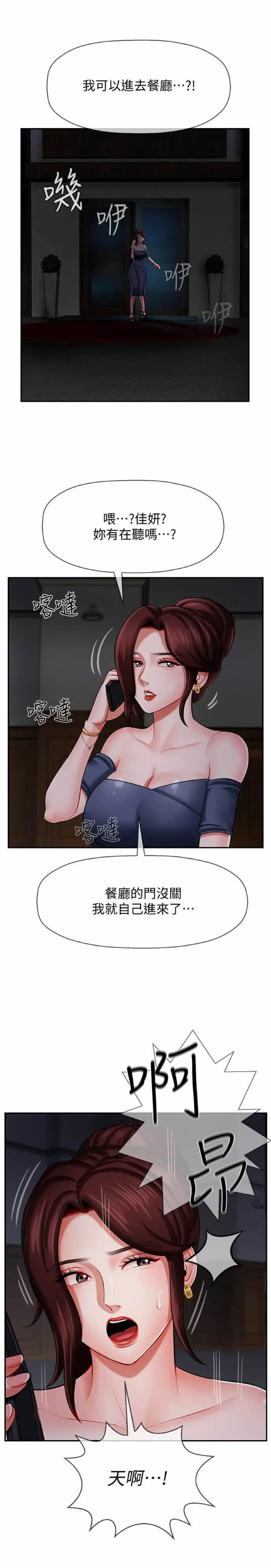坏老师 | PHYSICAL CLASSROOM 4 Fhentai - Page 31