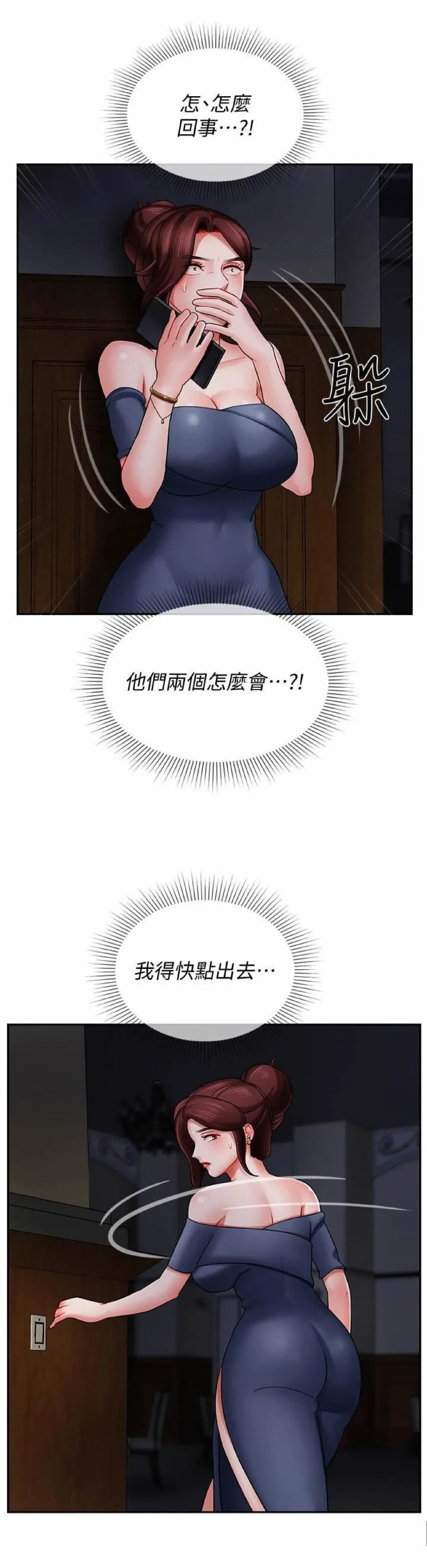 坏老师 | PHYSICAL CLASSROOM 4 Fhentai - Page 33