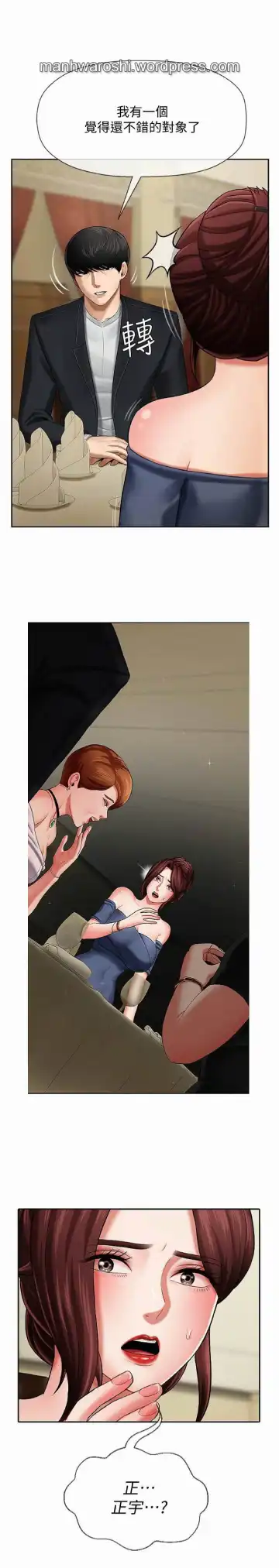 Read 坏老师 | PHYSICAL CLASSROOM 4 - Fhentai