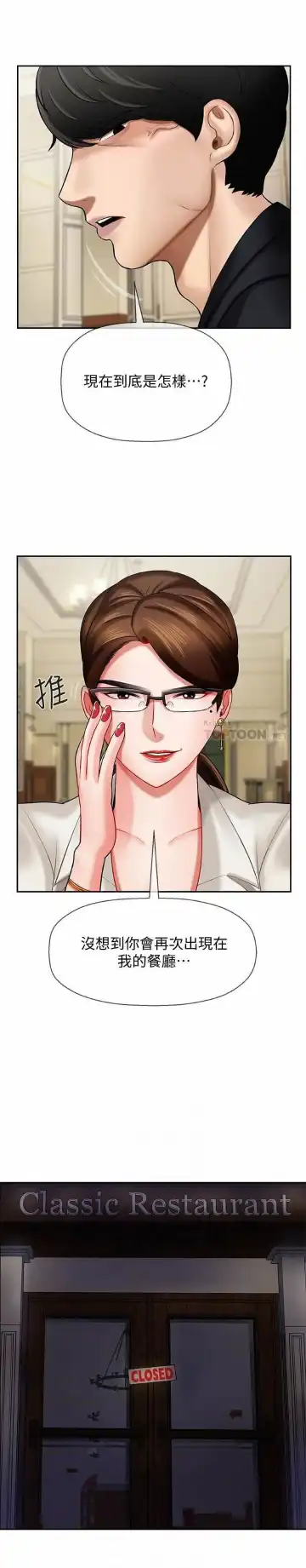 坏老师 | PHYSICAL CLASSROOM 4 Fhentai - Page 13