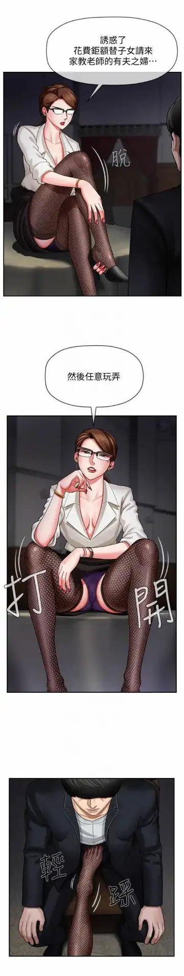 坏老师 | PHYSICAL CLASSROOM 4 Fhentai - Page 16