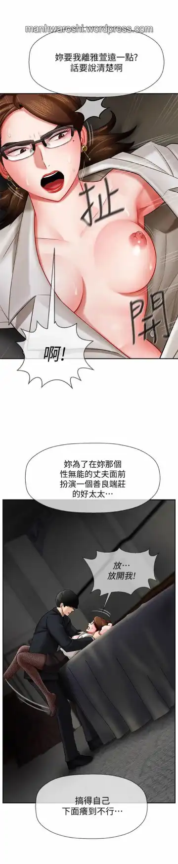 坏老师 | PHYSICAL CLASSROOM 4 Fhentai - Page 20
