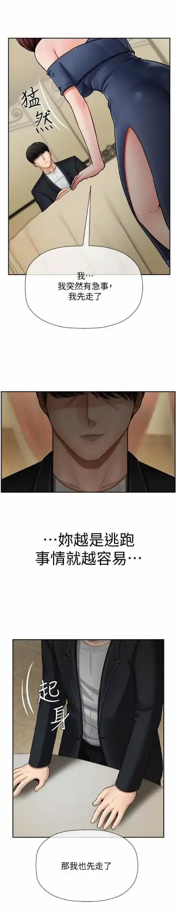 坏老师 | PHYSICAL CLASSROOM 4 Fhentai - Page 3