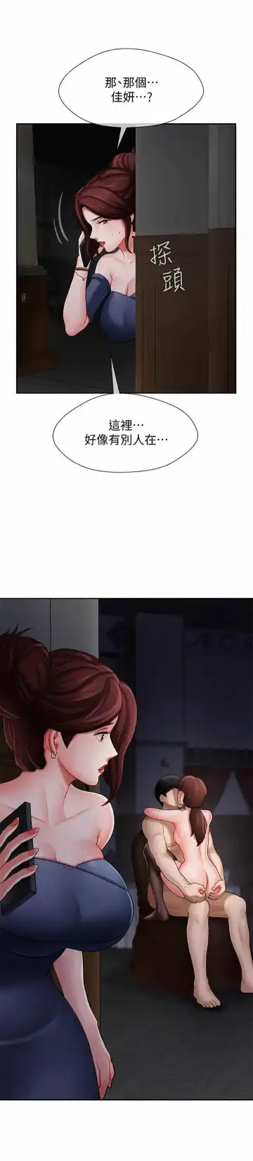 坏老师 | PHYSICAL CLASSROOM 4 Fhentai - Page 32