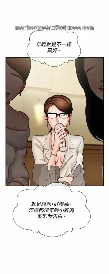 坏老师 | PHYSICAL CLASSROOM 4 Fhentai - Page 4