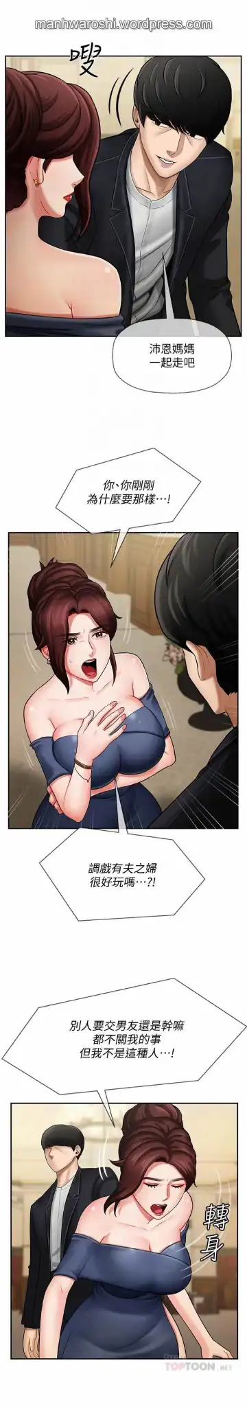 坏老师 | PHYSICAL CLASSROOM 4 Fhentai - Page 6