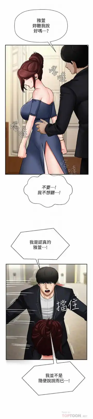 坏老师 | PHYSICAL CLASSROOM 4 Fhentai - Page 8