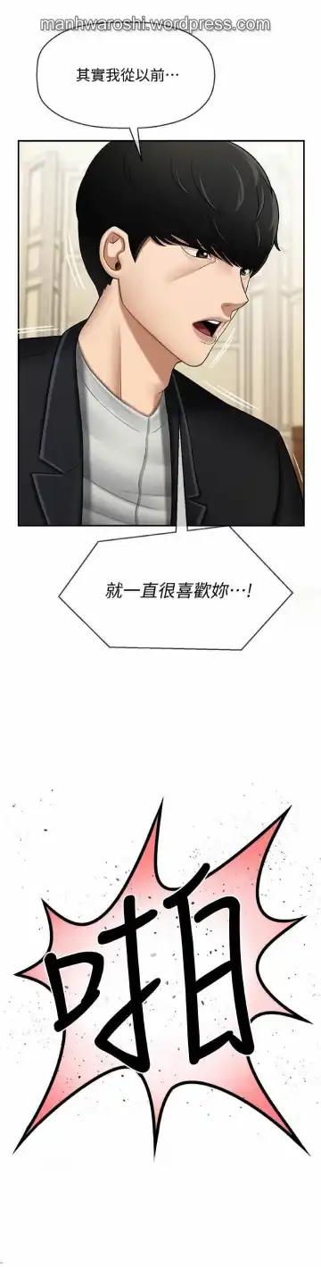 坏老师 | PHYSICAL CLASSROOM 4 Fhentai - Page 9