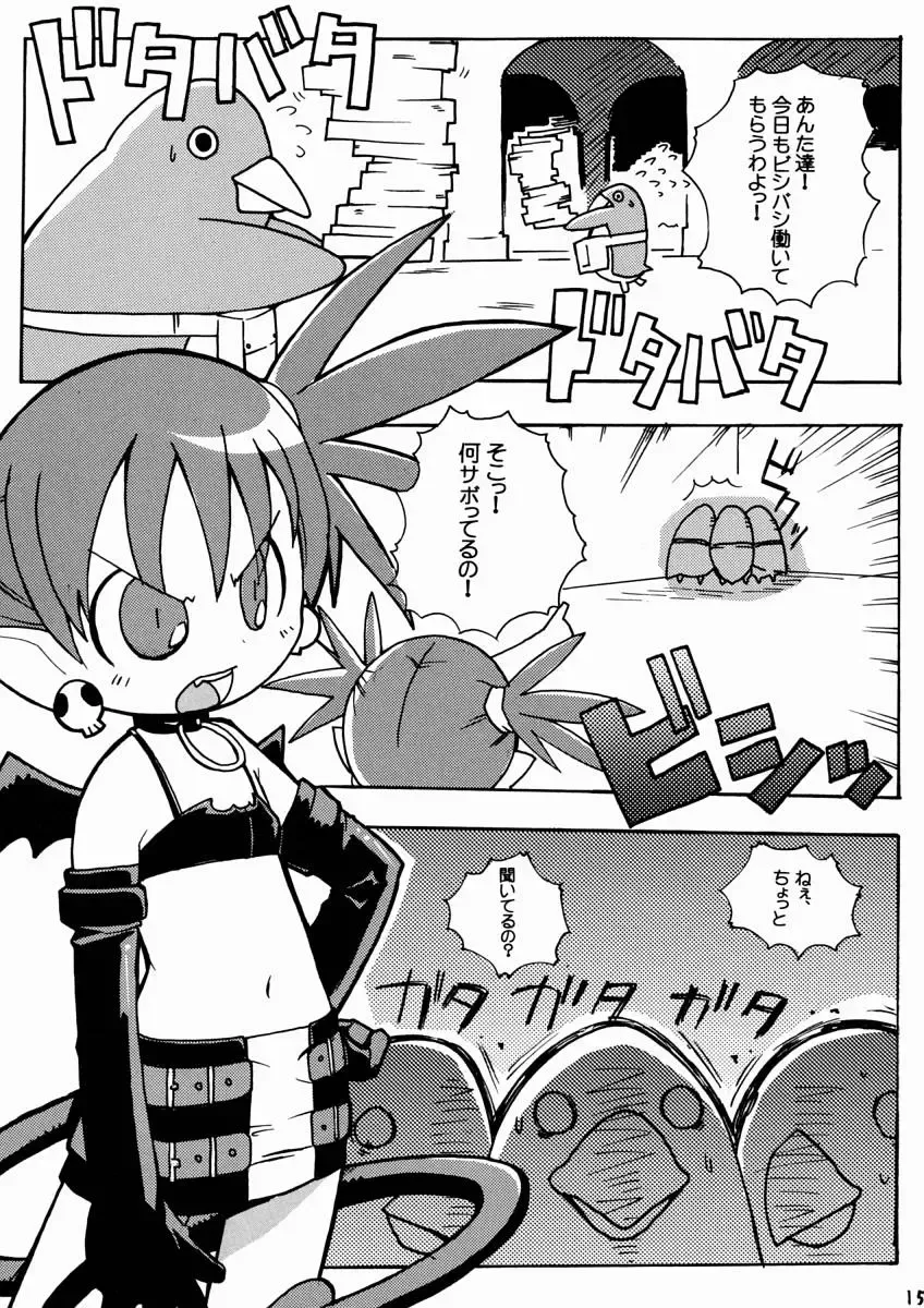 [Gonta - Yuuno] Suki Suki Disgaea Fhentai - Page 16