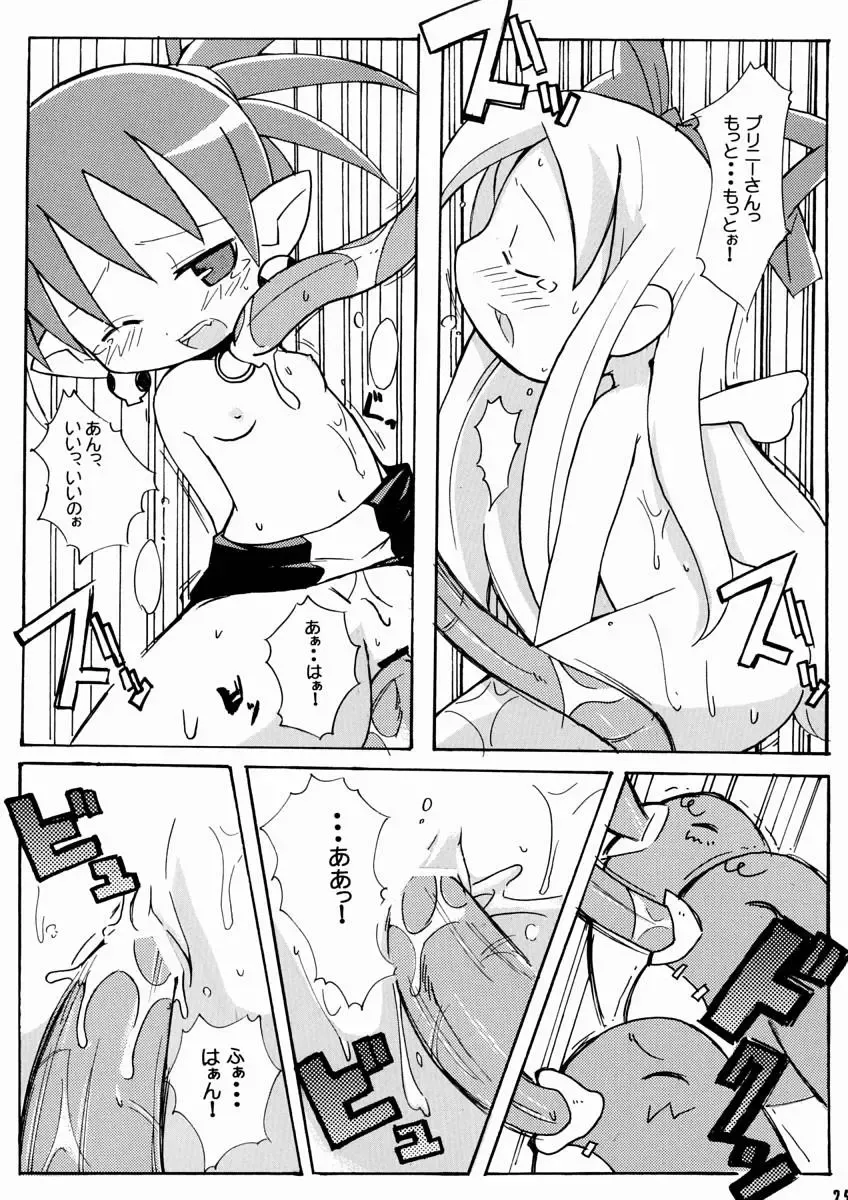 [Gonta - Yuuno] Suki Suki Disgaea Fhentai - Page 26