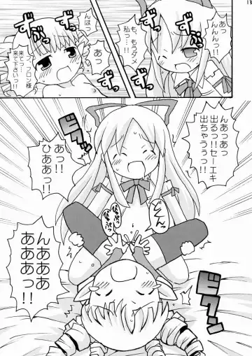 [Gonta - Yuuno] Suki Suki Disgaea Fhentai - Page 14