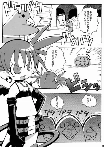 [Gonta - Yuuno] Suki Suki Disgaea Fhentai - Page 16