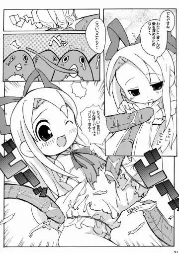 [Gonta - Yuuno] Suki Suki Disgaea Fhentai - Page 22