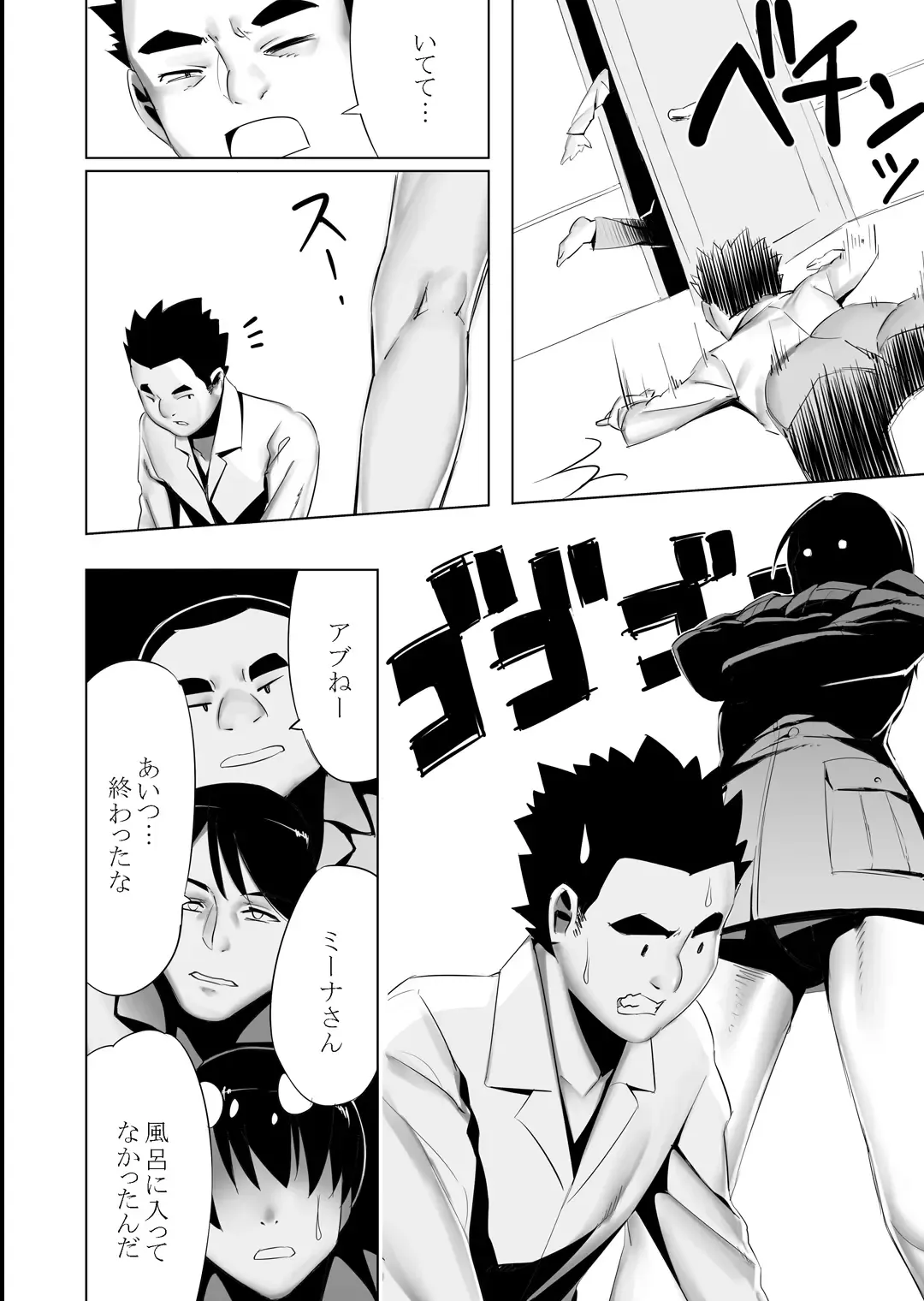 Miina-san no NTR-ppoi Hanashi Fhentai - Page 3