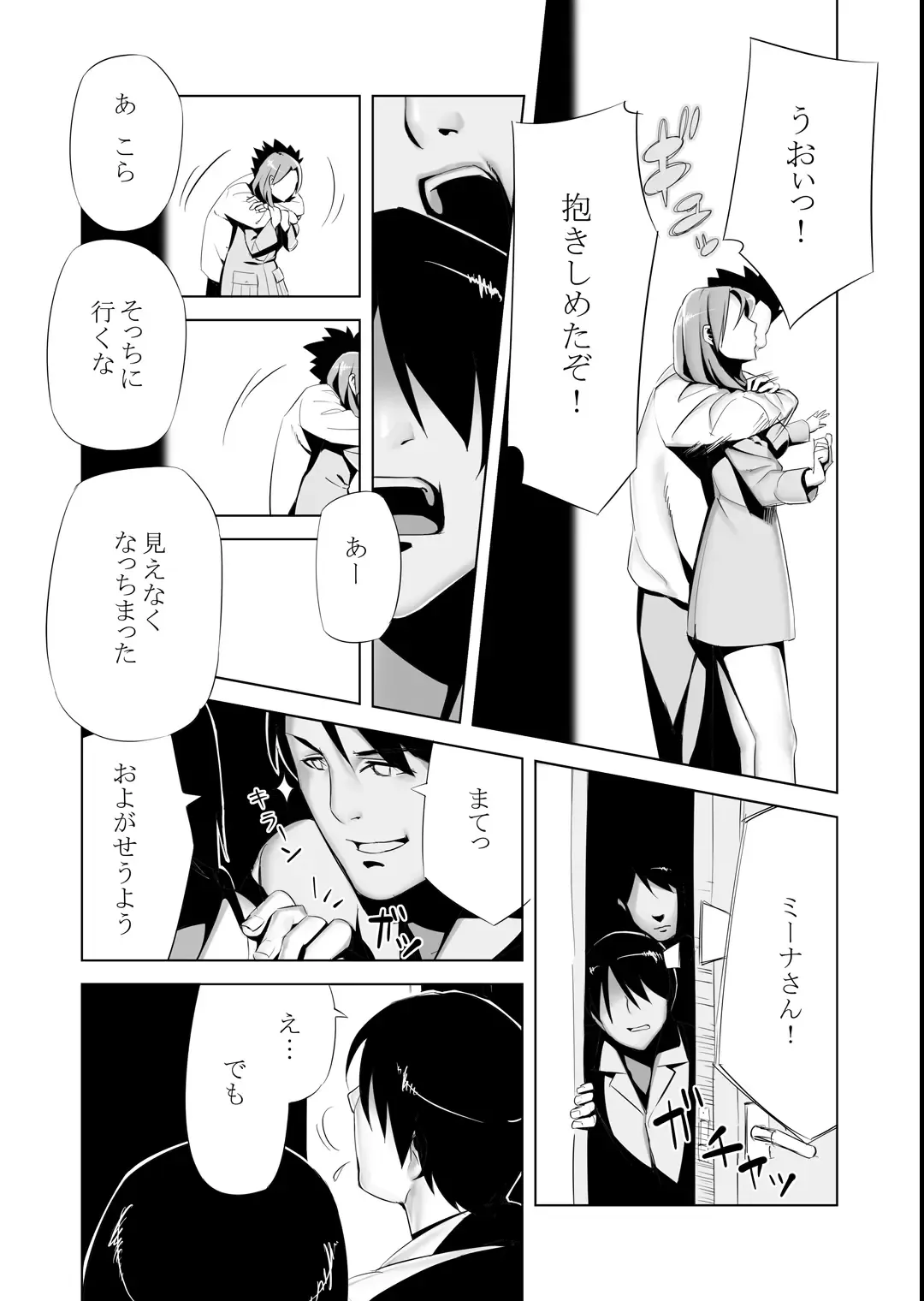 Miina-san no NTR-ppoi Hanashi Fhentai - Page 6